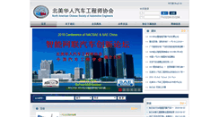 Desktop Screenshot of nacsae.org